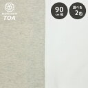 生地 【 30/10 裏毛 2色 】 スウェット生地 裏ループ 裏毛 90cm巾 定番素材 無地 布地 コットン 綿100% シンプル トレーナー パーカー パンツ セットアップ ルームウェア ベビー服 犬服 ペット服 ハンドメイド 手芸 Textile World Toa