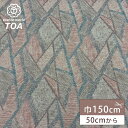 生地【 マーブルゴブラン パープル 】ゴブラン生地 ゴブラン織り 150cm巾 幅広 綿100% マーブル模様 衣装 椅子張り インテリア小物 クッションカバー バッグ 巾着 カーテン タペストリー ハンドメイド 手芸 Textile World TOA