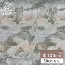 【★BLACK FRIDAY★P5倍】 生地【 大花柄ジャガード ブルーグレー 】ジャガード生地 ジャガード織り ゴブラン 織物 花柄 高級感 上品 布地 衣装...