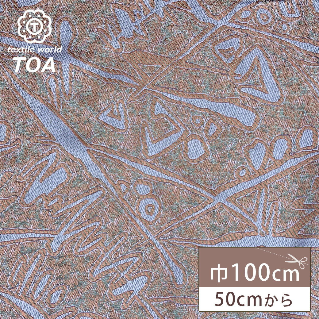 【★BLACK FRIDAY★P5倍】 生地【 レトロジャガード パープルダークパープル 】ジャガード生地 ジャガード織り ゴブラン 織物 高級感 上品 布地 ...