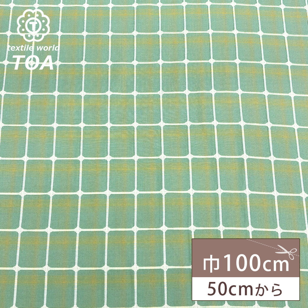 【★BLACK FRIDAY★P5倍】 生地【 メロディージャガード ブルーグレー 】ジャガード生地 ジャガード織り 織物 100cm巾 チェック柄 格子 ブロ...