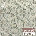 生地【 草木花ジャガード グリーン 】 ジャガード生地 ジャガード織り 100cm巾 ポリエステル 花柄 植物柄 高級感 インテリア クッションカバー スカート ポーチ バッグ 小物 テーブルクロス ディスプレイ ドレス カーテン ハンドメイド 手芸 Textile World TOA