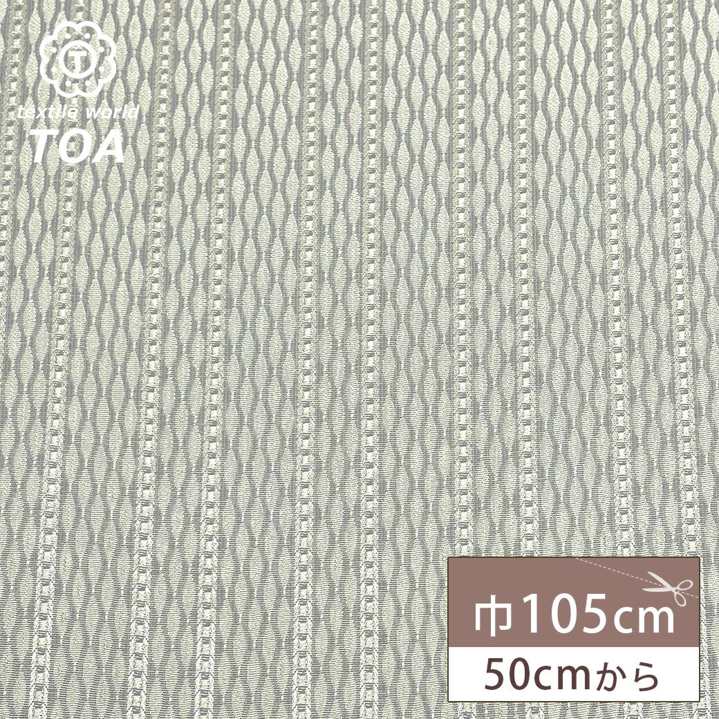 【★BLACK FRIDAY★P5倍】 生地【 ストライプジャガード シルバー 】 ジャガード生地 ジャガード織り 105cm巾 ポリエステル ストライプ 高級...