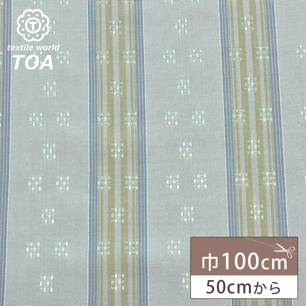 【★BLACK FRIDAY★P5倍】 生地【 クルドラジャガード ライトグレー 】ジャガード生地 ジャガード織り ゴブラン 織物 ストライプ 上品 布地 衣装...