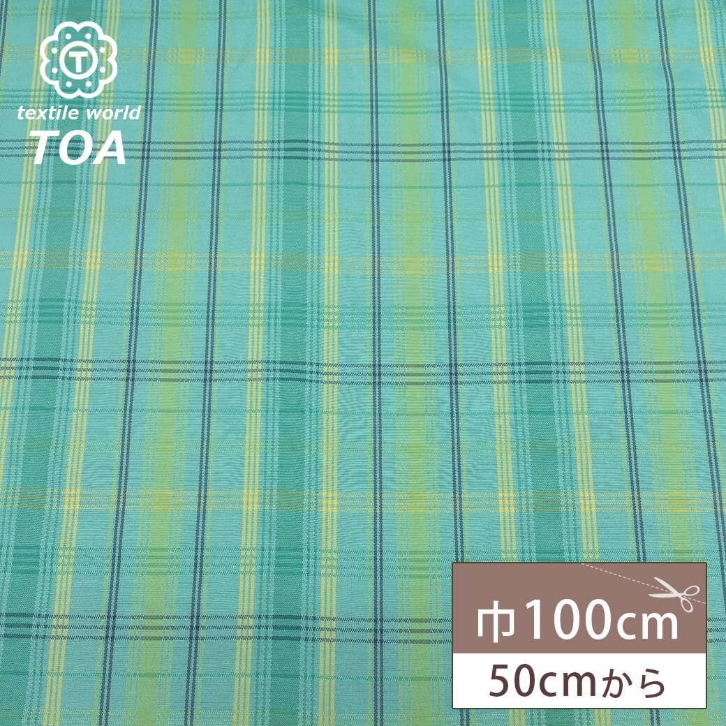 【★BLACK FRIDAY★P5倍】 生地 【 ストライプ格子ジャガード ブルー 】 ジャガード生地 格子柄 チェック 100cm巾 ポリエステル ジャケット...