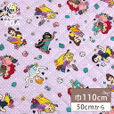 生地 【 ディズニープリンセス キルティングプリント パープル 】 ディズニー プリンセス キルト生地 キルティング 生地 女の子 キャラクター 入園 入学 新学期準備 幼稚園 バッグ トート レッスンバッグ 習い事バッグ 巾着 巾着袋 給食袋 Disney Textile World TOA