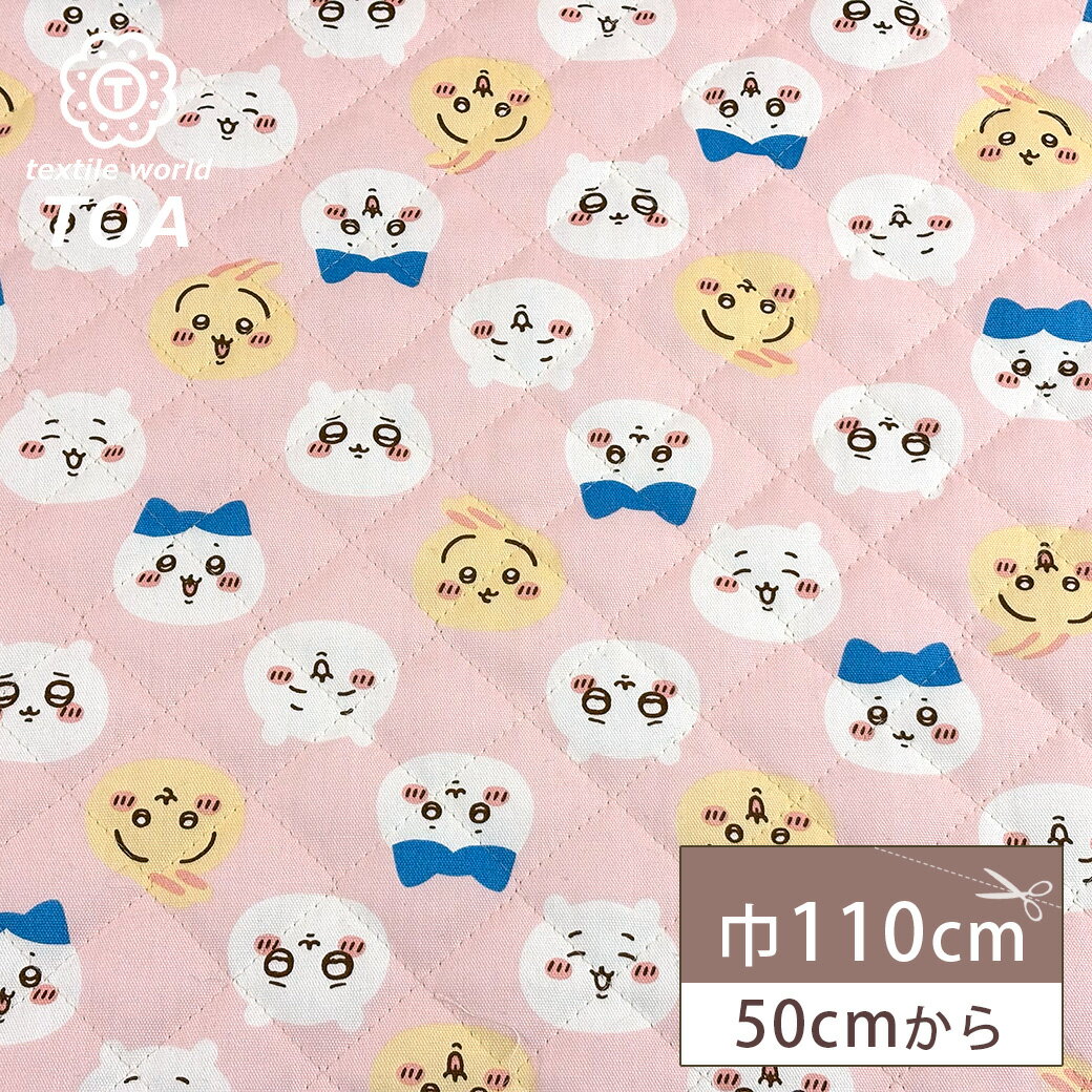 【★BLACK FRIDAY★P5倍】 生地 【 ちいかわ キルティング ピンク 】 ちいかわ ちいかわ生地 キルト生地 キルティング 生地 男の子 女の子 キ...