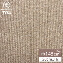 【マラソン限定P5倍】生地 【 ファノンスイート裏毛 杢ブラウン 】 ニット生地 裏毛ニット 裏毛 145cm巾 綿混生地 綿生地 定番 無地 布地 厚手 厚い...