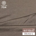 【マラソン限定P5倍】生地【 ニット カーキ 】コットンニット ニット地 ソフトニット 110cm巾 綿混生地 ナイロン 無地 定番 薄手 薄い 衣装 ハンドメ...
