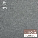 【マラソン限定P5倍】生地 【 ニット グレー 】 ニット生地 ニット 編み物 160cm巾 幅広 定番 綿混生地 綿ポリエステル コットン シンプル 無地 セ...