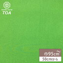 【★BLACK FRIDAY★P5倍】 生地 【 2way ハイテンションニット 黄緑 】 ニット ニット生地 伸縮性 無地 無地ニット 伸縮性 伸縮素材 縦横...