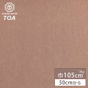 【マラソン限定P5倍】生地 【 2way ハイテンションニット ピンク 】 ニット ニット生地 伸縮性 無地 無地ニット 伸縮性 伸縮素材 縦横伸びる ストレッ...