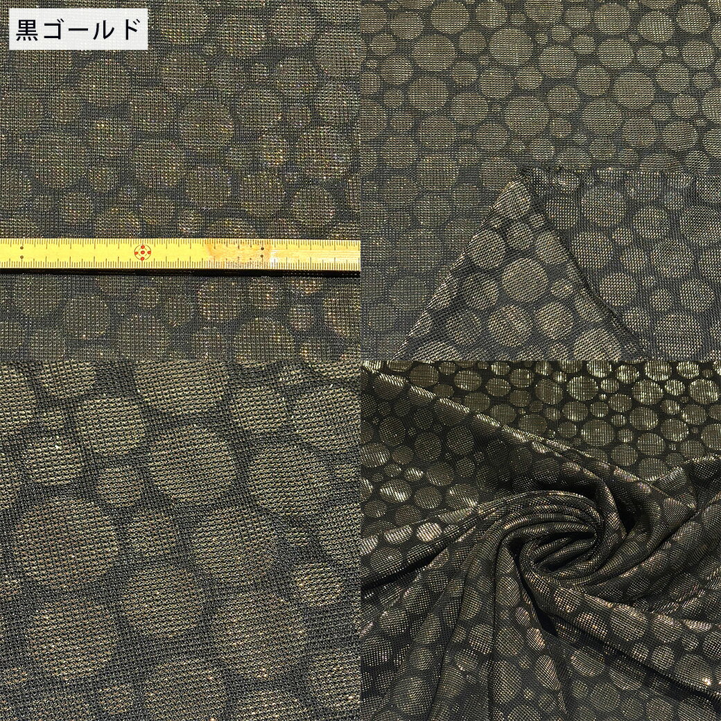 ★GWも休まず営業★ 生地 【 ドットラメニッ...の紹介画像3