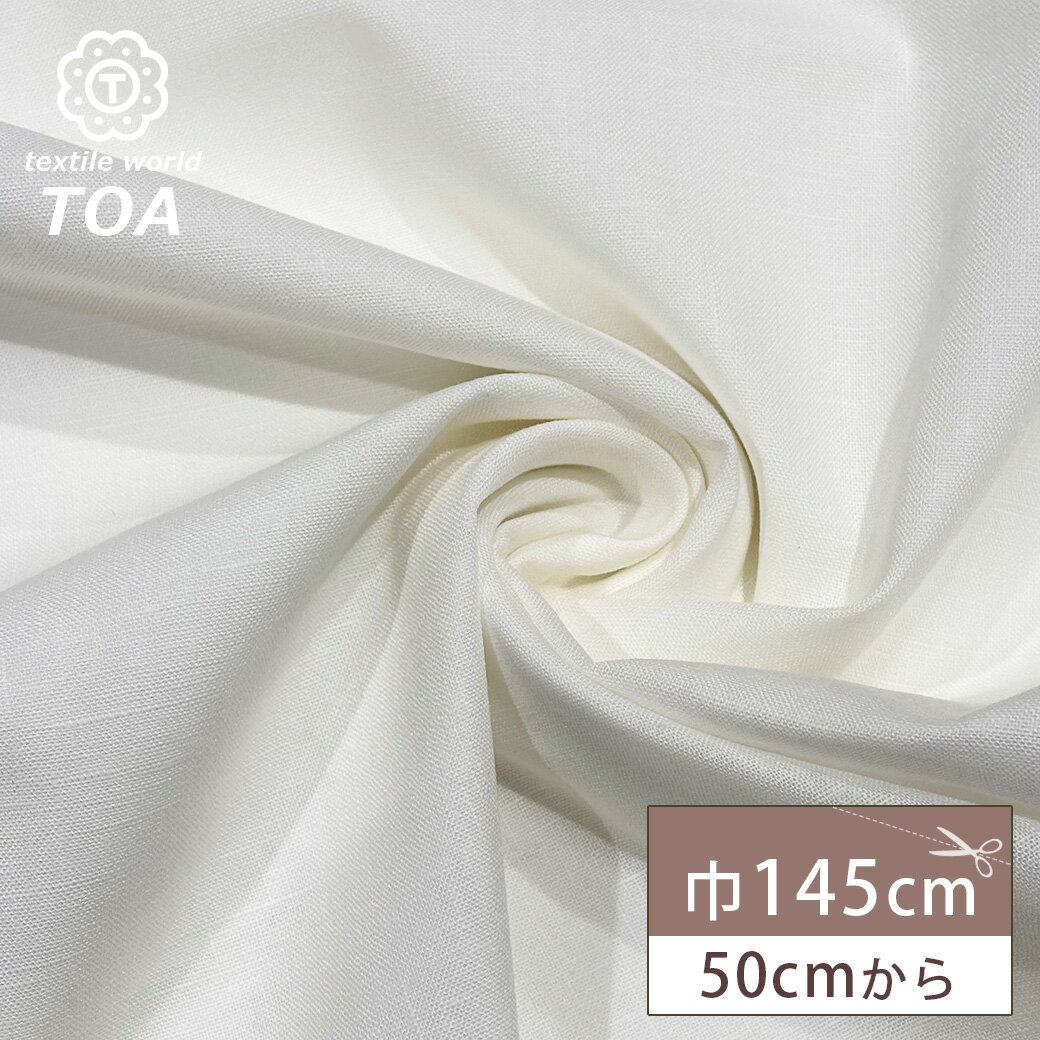 【★BLACK FRIDAY★P5倍】 生地 【 スラブキャンバス 白 】 スラブ織物 コットンリネン 綿麻キャンバス 145cm巾 幅広 ナチュラル 無地 ベ...