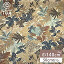 【マラソン期間P5倍】 生地 【 リネン プリント ベージュ 】 オックス 麻 リネン100% 140cm巾 幅広 植物柄 葉柄 草木 カーテン のれん テーブ...