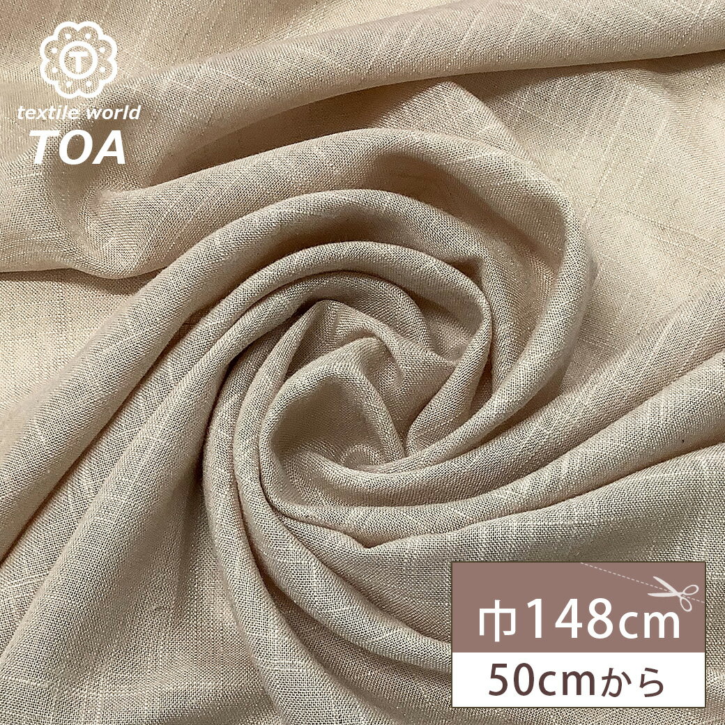 【★BLACK FRIDAY★P5倍】 生地 【 麻混ブッチャー ピンク 】 ブッチャー ブッチャー織 麻生地 麻 変わり織り 無地生地 無地柄 リネン リネン...