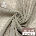【マラソン期間P5倍】 生地 【 リネン杢ガーゼ 杢ベージュ 】 麻 麻生地 リネン100% ガーゼ 110cm巾 天然繊維 布 ファブリック 無地 ブラウス ...