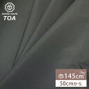 【マラソン限定P5倍】生地 【 リサイクルリップストップ 3層コート 黒 】 布 布地 ナイロン ナイロン生地 透湿 防水 撥水性 ブリザテック 丈夫 無地 テ...