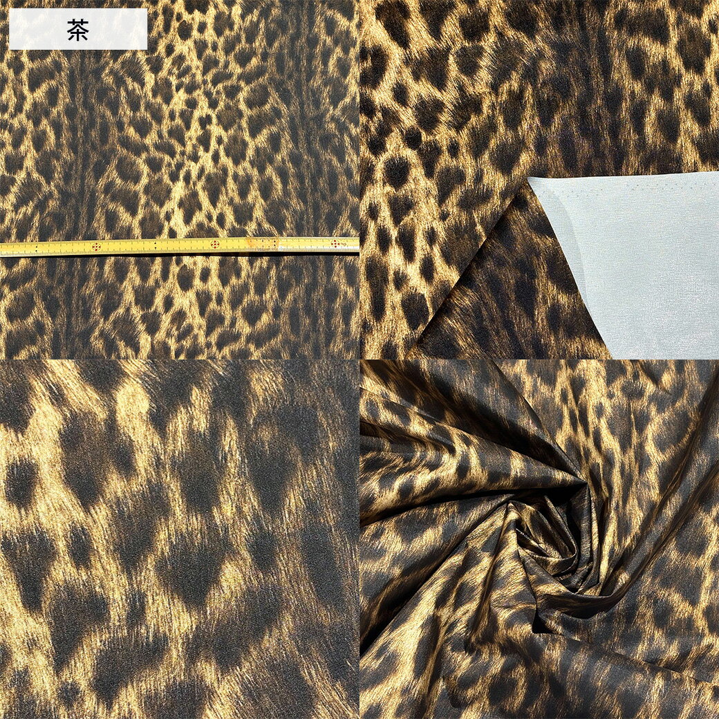 生地 【 防水 ナイロンPT レオパード 2色 】 ナイロン生地 防水生地 108cm巾 アニマル ヒョウ柄 雨具 ポンチョ レインバッグ トートバッグ ウエストポーチ 小物 アウトドア小物 ポーチ カバー類 ペット用品 ハンドメイド 手芸 Textile World TOA