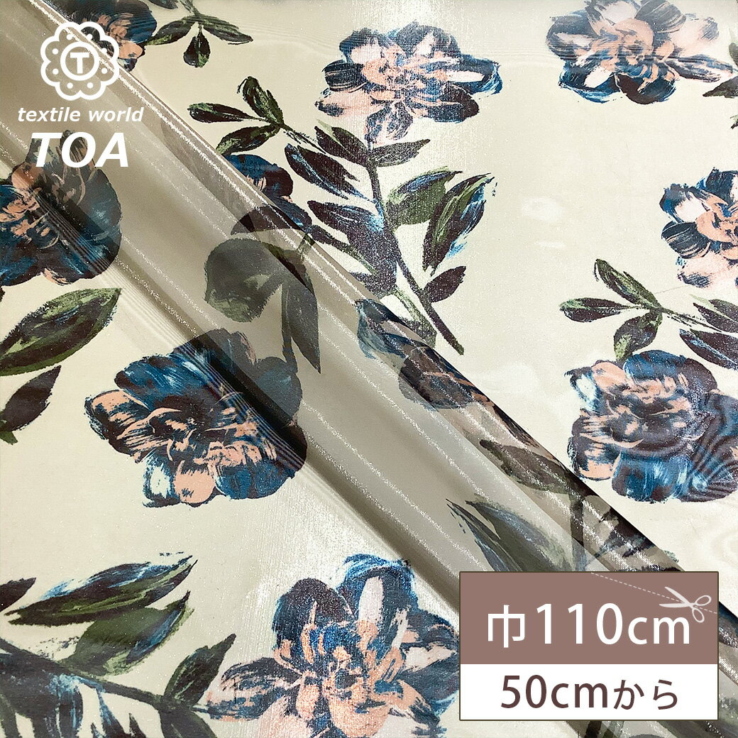 【★BLACK FRIDAY★P5倍】 生地 【 オーガンジープリント 花柄 】 オーガンジー 生地 柄 プリントオーガンジー フラワー 一輪 ボタニカルフラワ...