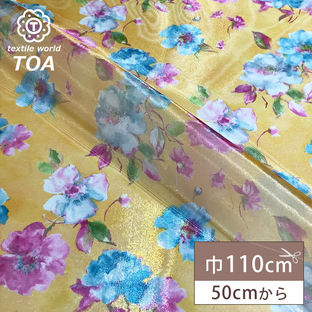 【★BLACK FRIDAY★P5倍】 生地 【 オーガンジープリント 花柄 】 オーガンジー 生地 プリントオーガンジー 水彩 フラワープリント ボタニカルフ...