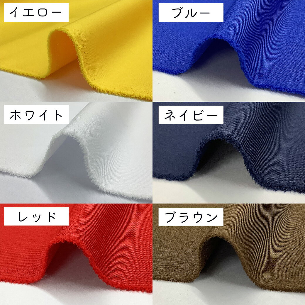 生地 【 アーバンツイル 11色 】 ツイル生地 アーバンツイル生地 定番生地 ツイル布地 ポリエステル ポリエステルツイル URBAN TWILL スカート バッグ ワンピース パンツ カーテン コスプレ ハロウィン 衣装生地 仮装 手作り 無地 入園 入学 Textile World Toa toa1-10001350 Textile World TOA 楽天市場店 サンプル画像2