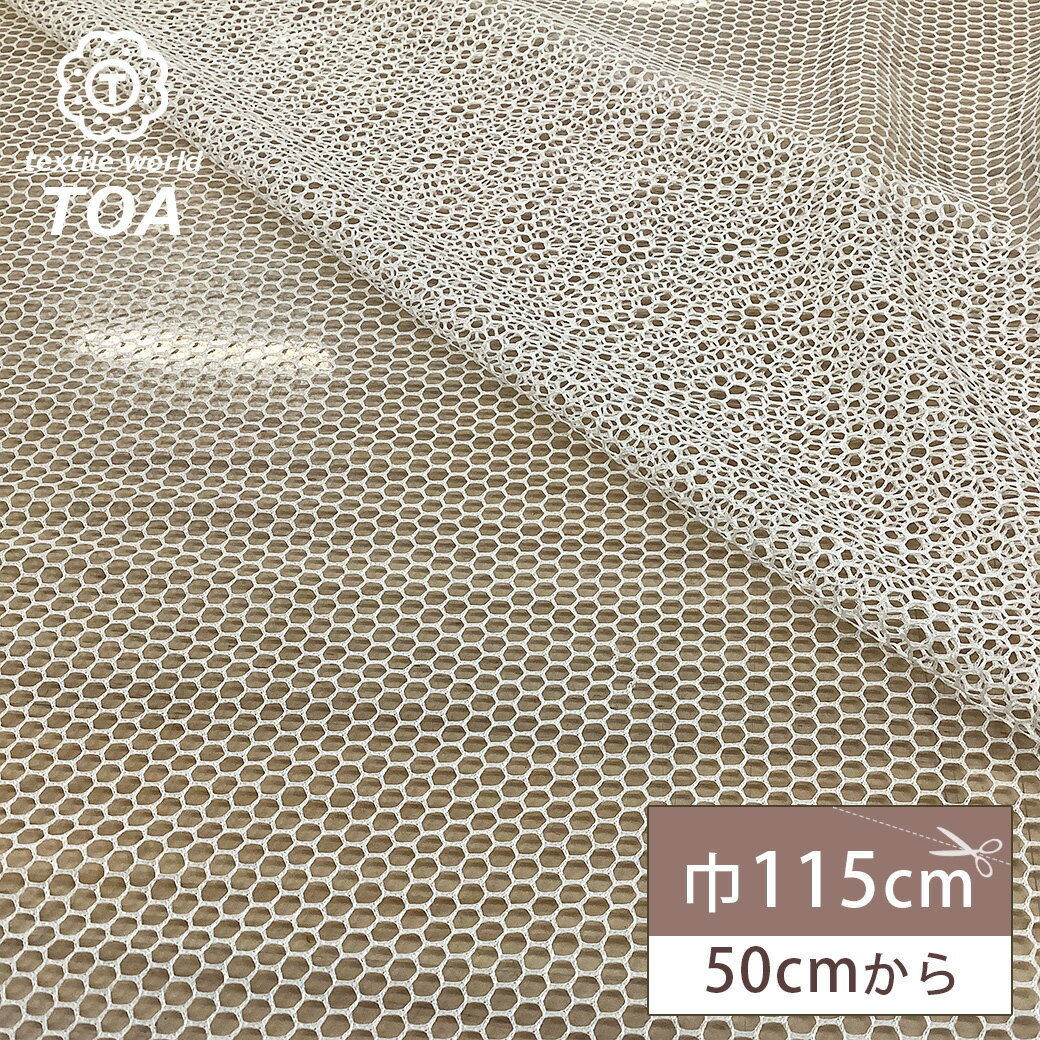  ڥϥ˥塼 ۥ塼 ͥå å  إͥå 졼  ͥåǺ  ߥĥХ  ϻѷå  󥹰  Ҹ ҥåץۥå  ץ 䤷 honeycomb textile world toa