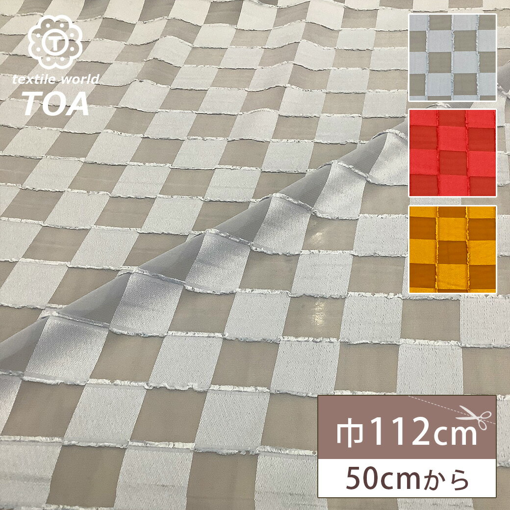 生地【シフォン ギンガムチェック 3色】シフォン生地 シホン 市松模様 市松柄 チェック柄 春生地 プリント生地 ふわふわ ナチュラル 布地 可愛い生地 ポリエステル シンプル 薄手生地 薄い生地 レッド スカイブルー からし 夏生地 ブラウス ワンピース Textile World TOA