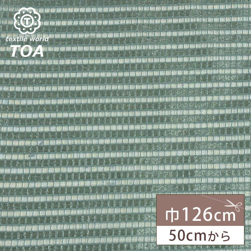 【★BLACK FRIDAY★P5倍】 生地 【 格子メッシュ カーキ 】 布 生地 メッシュ生地 ポリエステル レース 透け感 ネット状 格子柄 ブロックチェ...