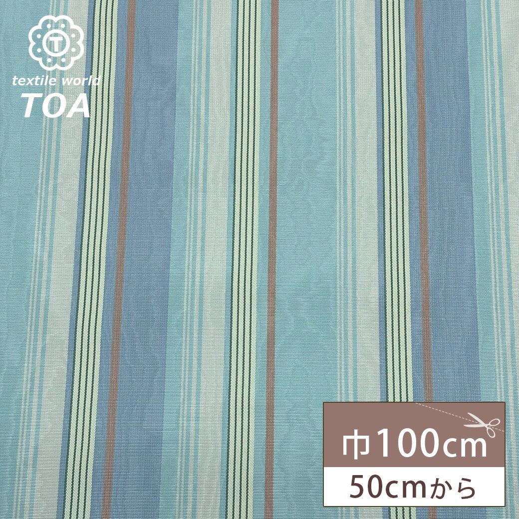 【★BLACK FRIDAY★P5倍】 生地 【 モアレストライププリント ブルーグレー 】 ストライプ柄 ボーダー プリント しましま カジュアル ポリエステ...