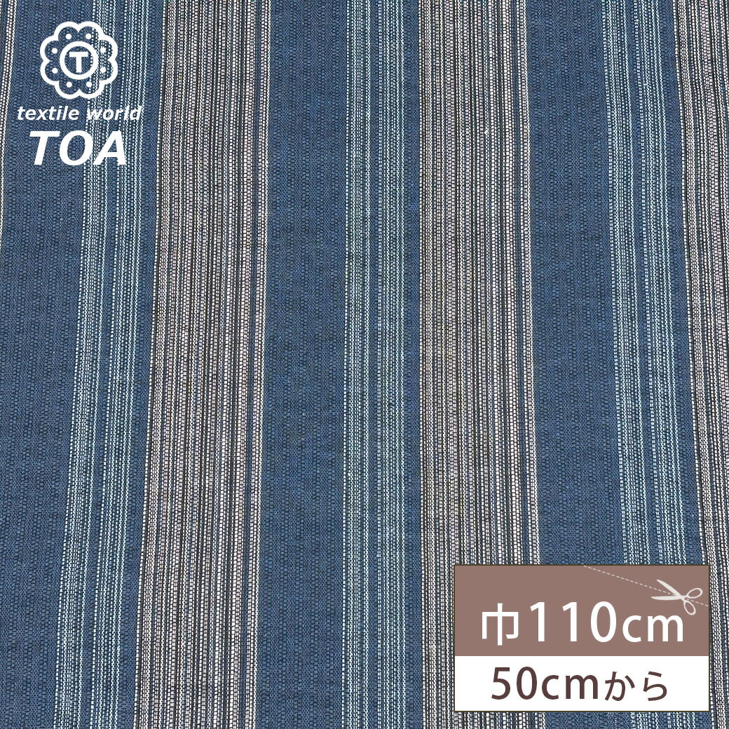 【★BLACK FRIDAY★P5倍】 生地 【 しじら織 】 着物生地 織物 シボ 凸凹 天然素材 日本生地 布 和風生地 綿混 コットン のれん ラグ 座布...