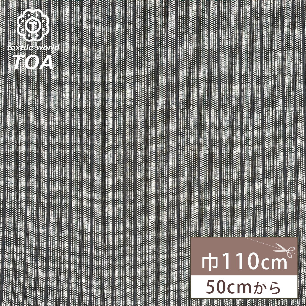 【★BLACK FRIDAY★P5倍】 生地 【 しじら織 】 着物生地 織物 シボ 凸凹 天然素材 日本生地 布 和風生地 綿混 コットン のれん ラグ 座布...