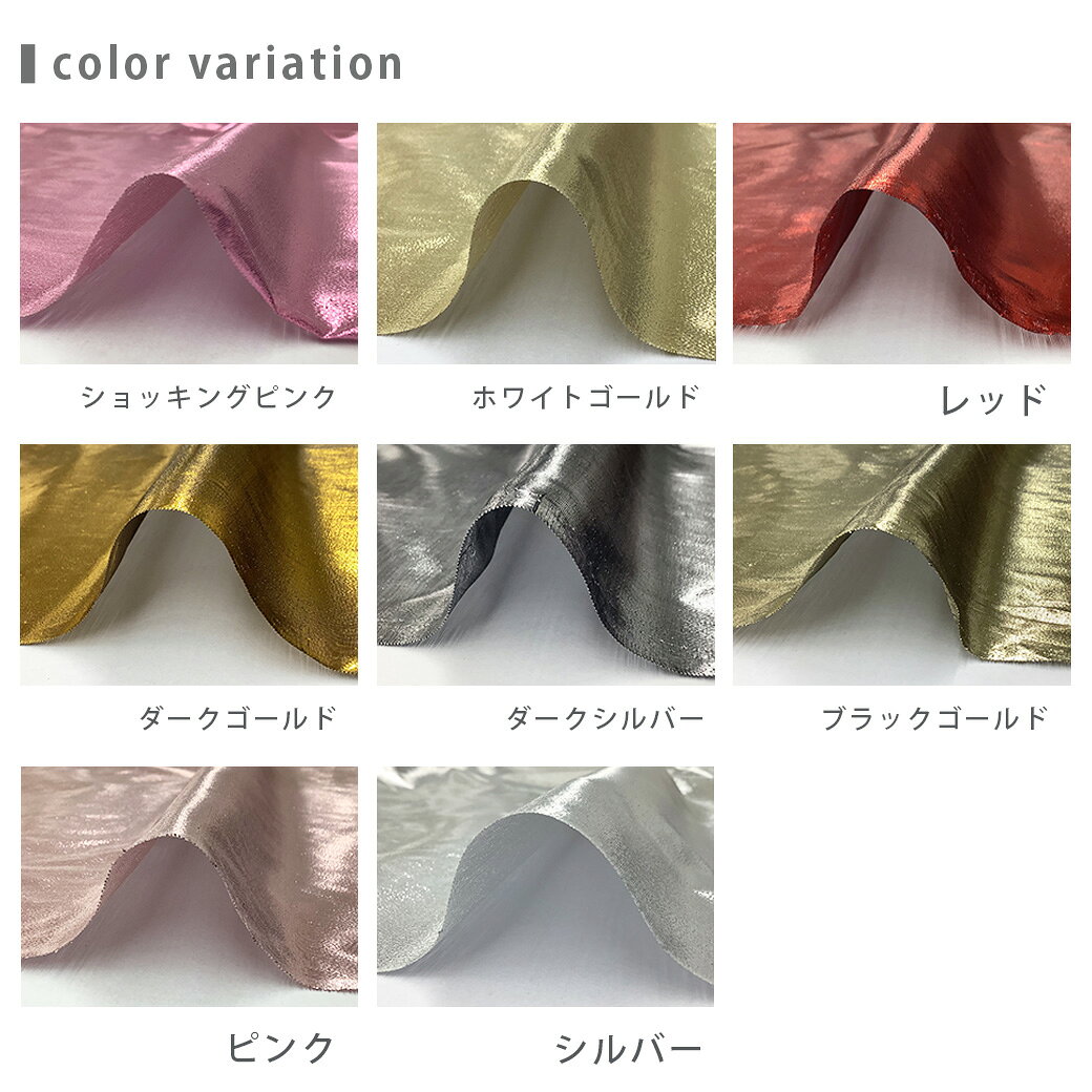 生地 【 ラメタフタ 8色 】 ラメ生地 タフタ生地 ラメ入りタフタ メタリック きらきら 生地 ポリエステル ナイロン 無地 舞台衣装 キラキラ コスプレ衣装 ハロウィン 仮装 コスプレ ダンス衣装 ドレス コスチューム ドレス ドレス生地 クリスマス Textile World TOA toa1-10001587 Textile World TOA 楽天市場店 サンプル画像2