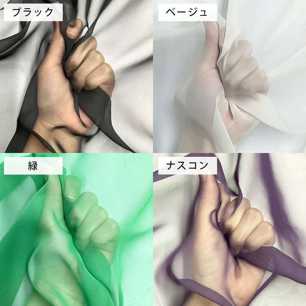生地 【 オリジナルシフォン 20色 】 シフォン生地 ポリエステルシフォン 舞台衣装 コスプレ衣装 ハロウィン 仮装 コスプレ ダンス衣装 コスチューム イベント装飾 発表会 ウエディング ブライダル 撮影背景 ディスプレイ ドレス ベール 推し活 chiffon Textile World Toa toa1-10001539 Textile World TOA 楽天市場店 サンプル画像3