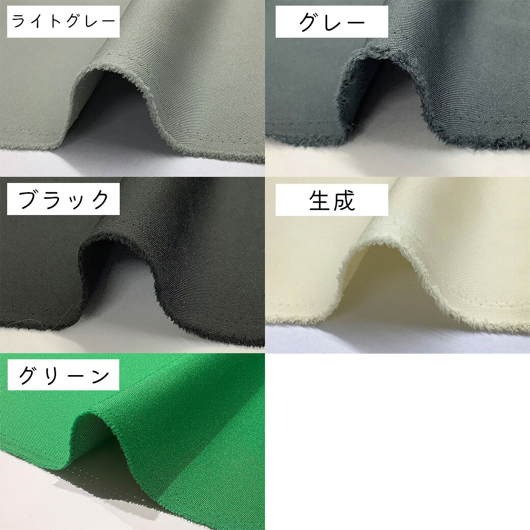 生地 【 アーバンツイル 11色 】 ツイル生地 アーバンツイル生地 定番生地 ツイル布地 ポリエステル ポリエステルツイル URBAN TWILL スカート バッグ ワンピース パンツ カーテン コスプレ ハロウィン 衣装生地 仮装 手作り 無地 入園 入学 Textile World Toa toa1-10001350 Textile World TOA 楽天市場店 サンプル画像3