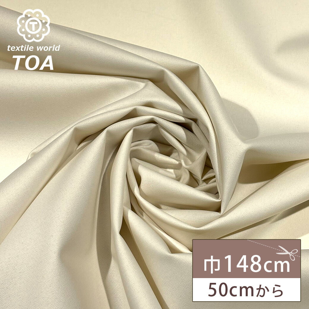 しっかり感と安心感を兼ね備えた、生成カラーのベーシック生地 自然な風合いの生成色で、どんな作品にもなじみやすい万能タイプ。 表はフラットで扱いやすく、裏側はほどよいグリップ感があります。 形をきれいに保ちたいアイテムに向いた、安定感のある仕...