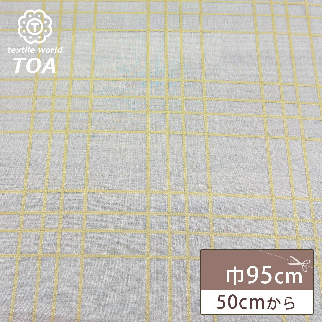 【★BLACK FRIDAY★P5倍】 生地 【 格子レース 平テープゴールド 生成 】 レース生地 95cm巾 ポリエステル シアー レース 透け感 光沢感 ...