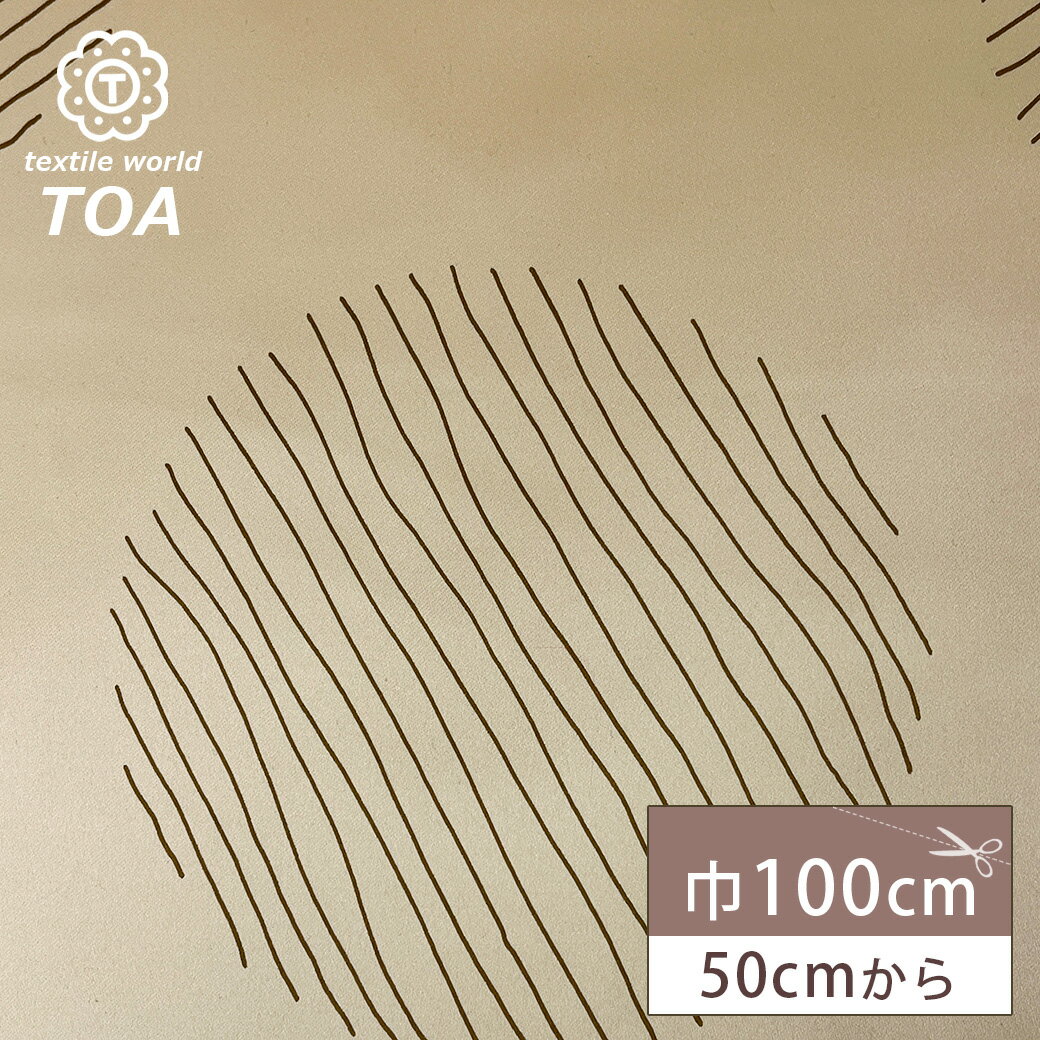 生地 【 大斜線まる柄プリント ベージュ 】 プリント生地 100cm巾 ポリエステル 丸柄 まるモチーフ サークル 大柄 ワンピース ブラウス スカート シャツ セットアップ スカーフ ワイドパンツ 舞台衣装 ディスプレイ 光沢 エレガント さらさら Textile World TOA