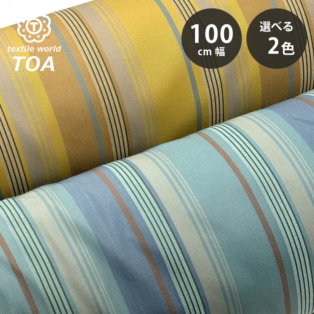 生地 【 モアレストライププリント 2色 】 ストライプ柄 ボーダー プリント しましま カジュアル ポリエステル生地 トップス スカート パンツ ボトムス セットアップ ポーチ 巾着 シャツ ブラウス ジャケット バッグ 可愛い ナチュラル 定番 Textile World TOA