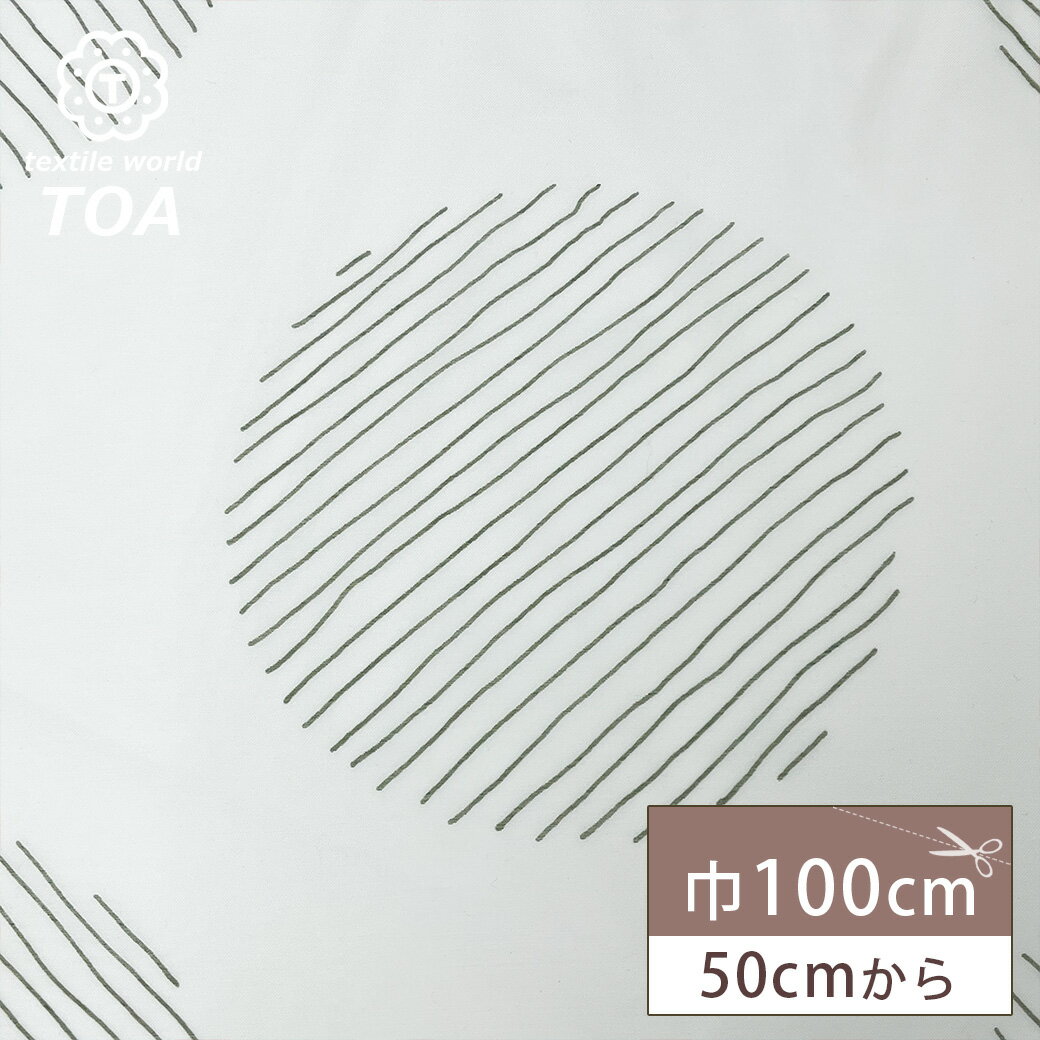 生地【 ボイル 大斜線まる柄プリント ベージュ 】ボイル生地 薄手 100cm巾 ポリエステル 丸柄 まるモチーフ サークル 柔らかい ふんわり シャツ ブラウス ワンピース チュニック スカート ストール カフェカーテン ハンドメイド 手芸 Textile World TOA