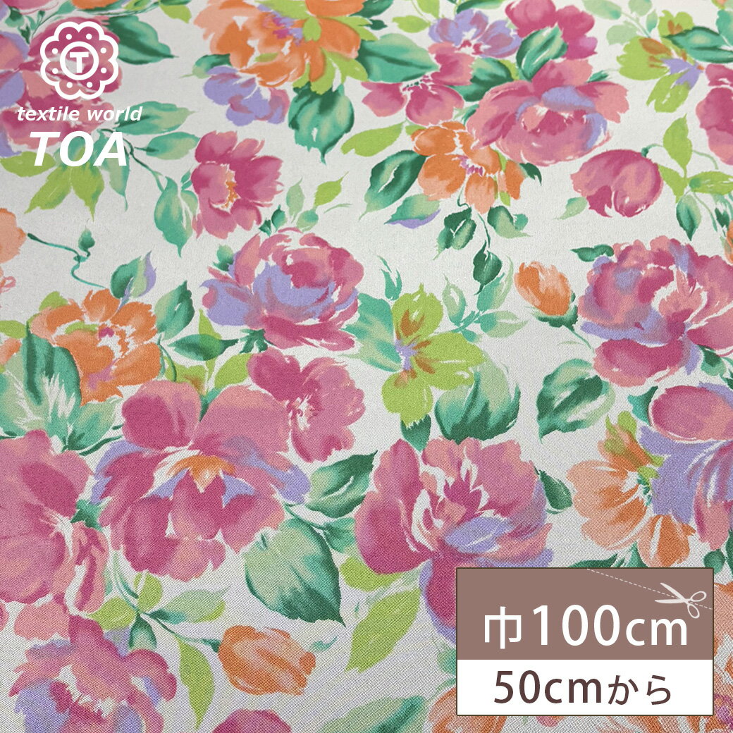 生地 【 暗幕 バラプリント グレー 】 布 プリント暗幕 100cm巾 ポリエステル 花柄 薔薇 カーテン プリント インテリア 遮光幕 仕切り幕 背景 撮影 間仕切り 日よけ 目隠し ペット用カバー ソファカバー ファブリック DIY 手芸 クラフト Textile World TOA