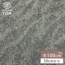 生地 【 ネップツイード よもぎ 】 ツイード生地 100cm巾 ポリエステル まだら模様 斑点 ジャケット コート スカート パンツ バッグ 帽子インテリア ...