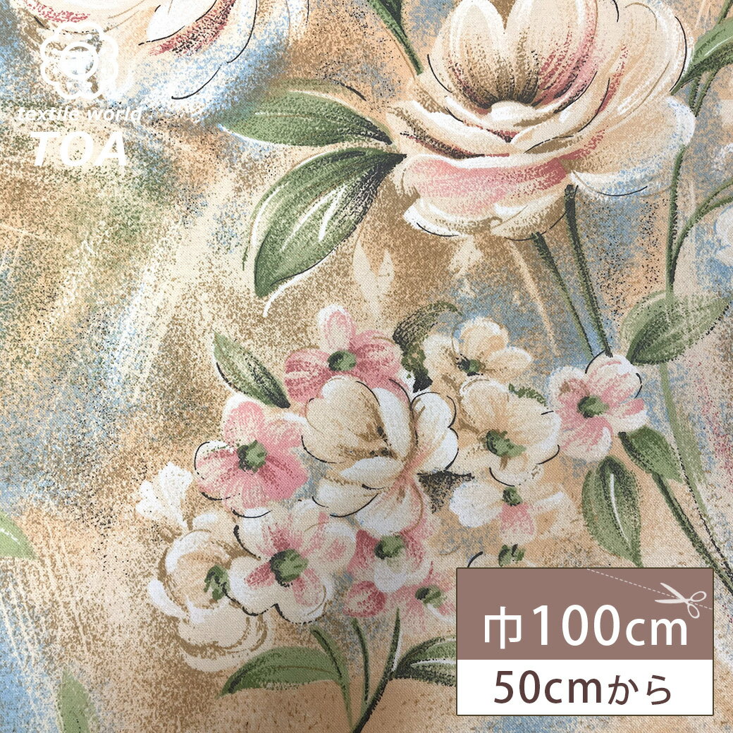 【マラソン期間P5倍】 生地 【 花プリント 生成 】 ポリエステルプリント 100cm巾 ポリエステル 花柄 手描き風 薄手 柔らか ふんわり アンティーク調 ブラウス チュニック スカート ワンピース スカーフ カーテン ポーチ 入園 入学 新学期準