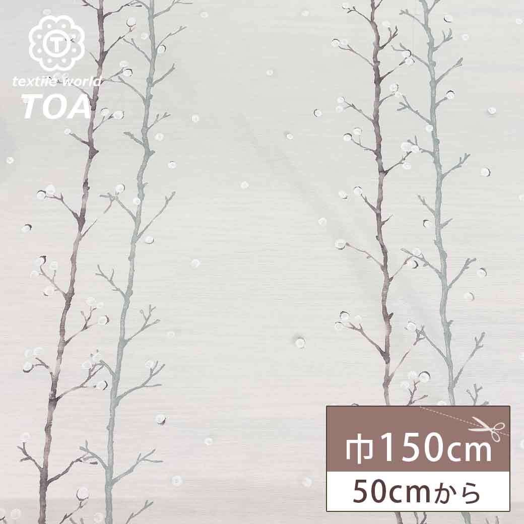 【★BLACK FRIDAY★P5倍】 生地 【 水彩画ツリー ホワイト 】 プリント生地 薄手 150cm巾 幅広 ポリエステル 水彩画 絵画 和風 草木柄 ...