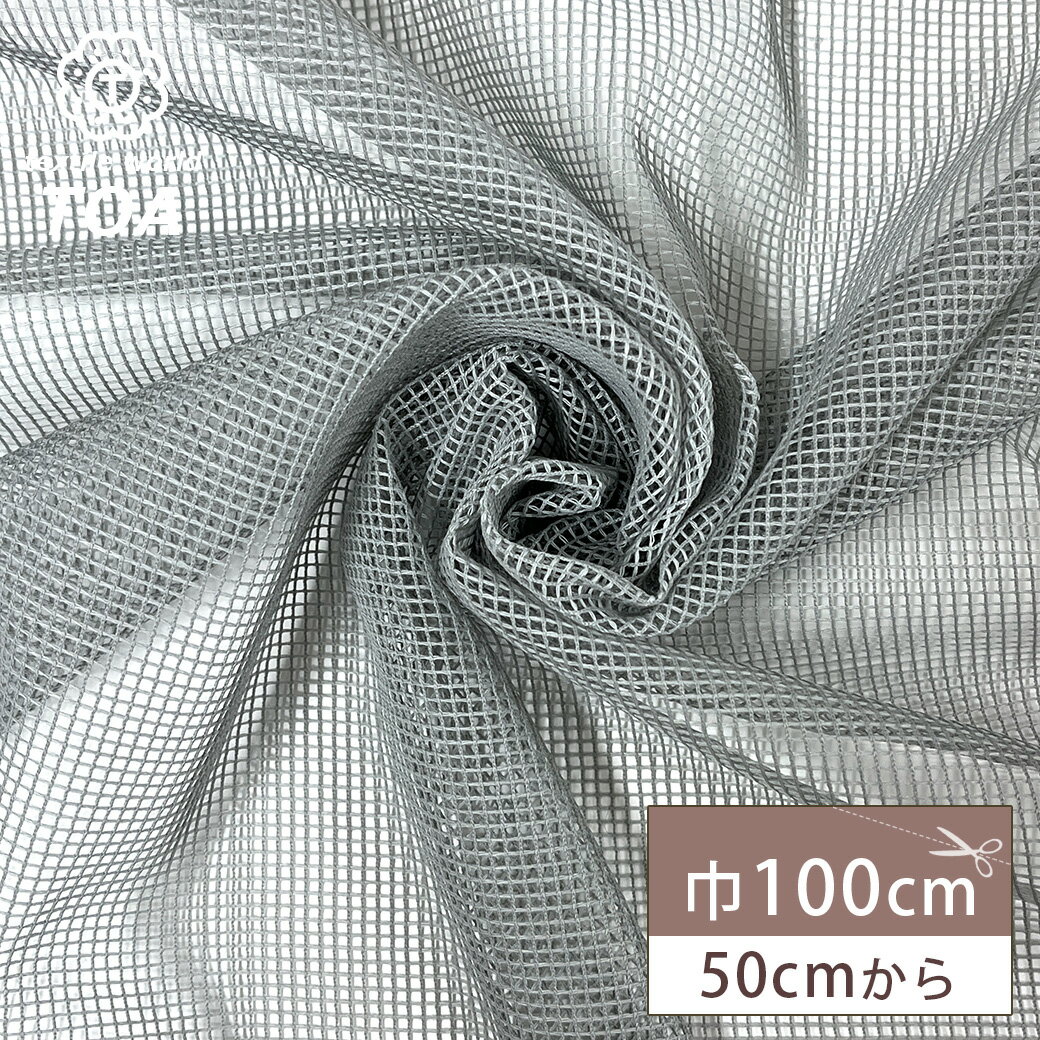 ��30%OFF�� ���� �� �ͥå� ���졼 �� �ͥå����� ��å����Ǻ� 100cm�� �ݥꥨ���ƥ� �Хå����� ˹�� �ǥ����ץ쥤���� ����ƥꥢ �ɥ쥹 ��...