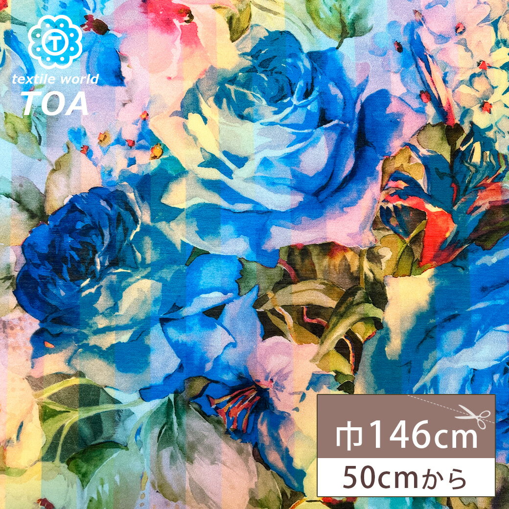 生地 【 花柄ローン ブルー 】 ローン生地 146cm巾 幅広 ポリエステル 大花柄生地 ビッグフラワープリント 薄手 アパレルファブリック ワンピース ロングスカート ブラウス チュニック シアーシャツ ステージ衣装 リゾートウェア ストール Textile World TOA