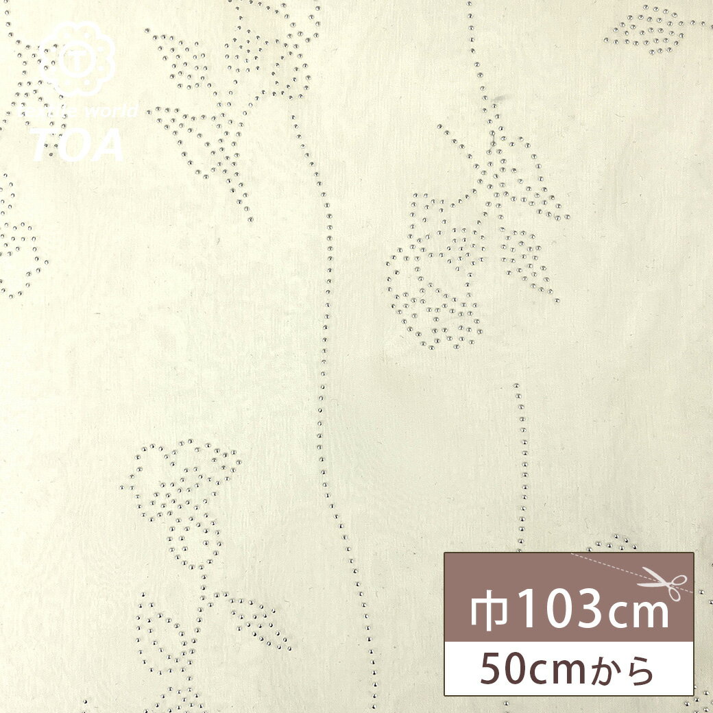 生地 【 シフォン 点描柄 うす黄色 】 シフォン生地 103cm巾 ポリエステル 花柄 スタッズ 薄手 透け感 ドレープ ブラウス ワンピース 舞台衣装 コスプレ イベント装飾用 発表会 ストール スカーフ ショール 撮影背景 ディスプレイ 高級 ソーイング Textile World TOA