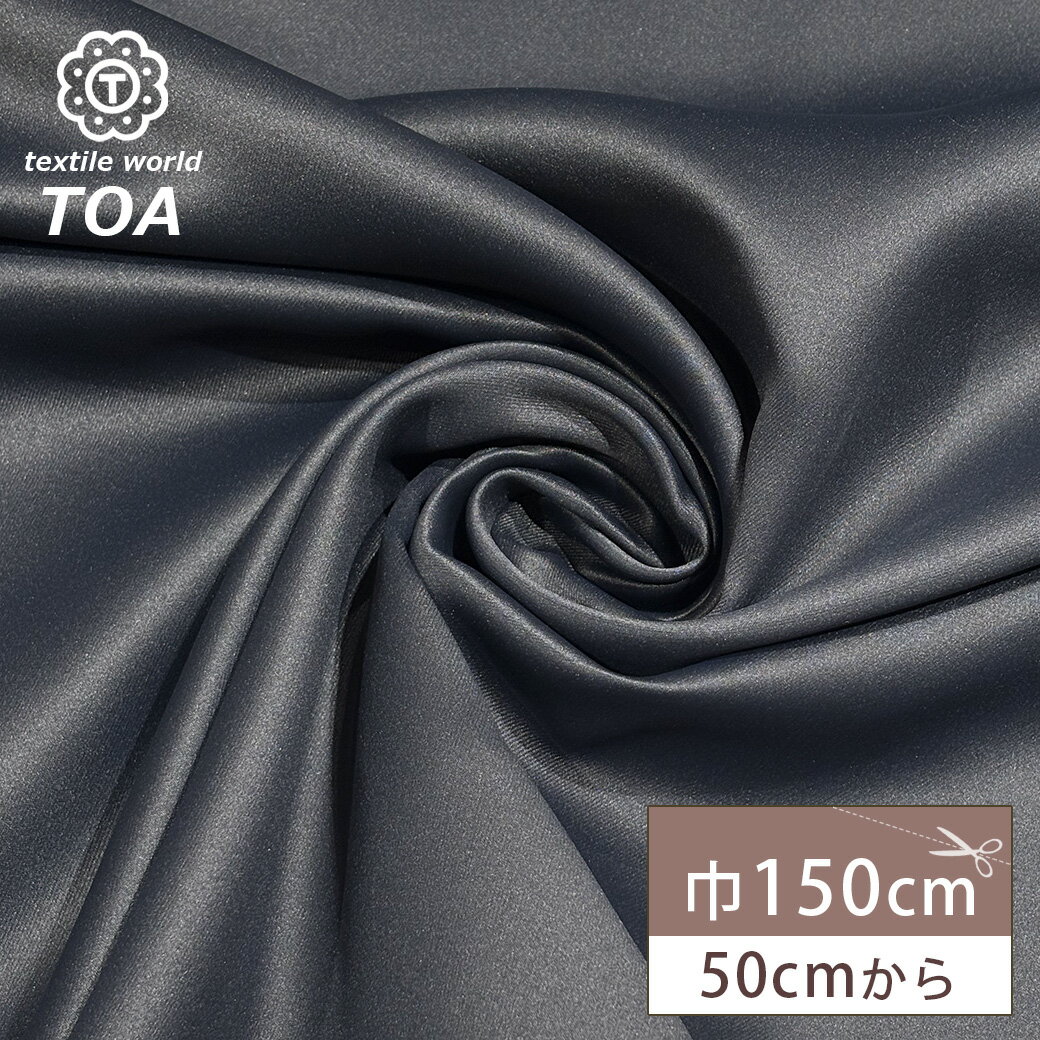 【★BLACK FRIDAY★P5倍】 生地 【 N暗幕防炎 一級遮光カーテン 黒 】 遮光カーテン 1級遮光 カーテン生地 暗幕 防炎 暗幕生地 防炎暗幕カー...