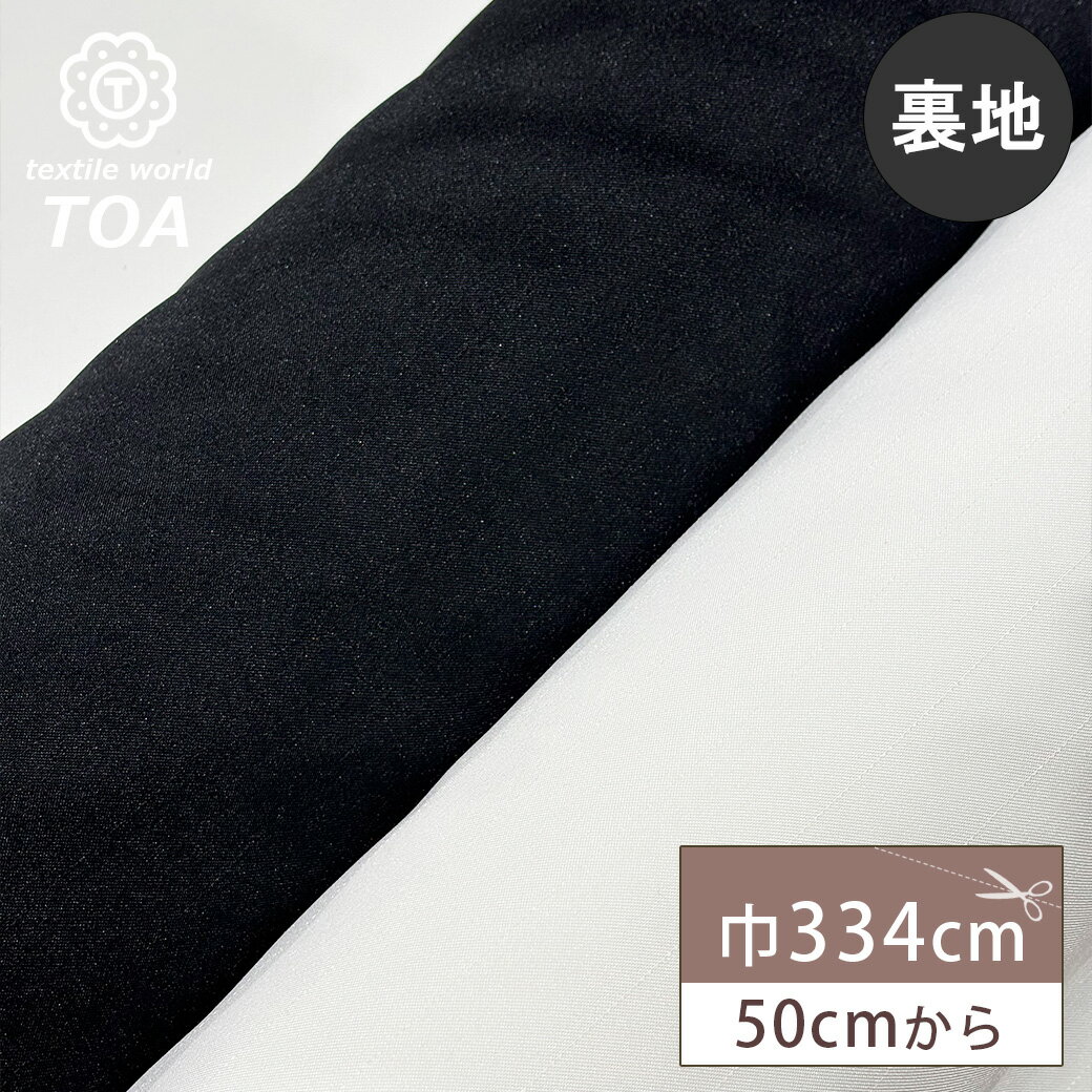Rakuten - 【マラソン期間P5倍】 生地 【 静電気防止品 アシェード 2色 】 334cm巾 幅広 静電気防止 ポリエステル クリーンルーム用カーテン 間仕切りシート 機械カバー 精密機器カバー 電子部品保護カバー 作業用エプロン 作業着 資材カバー 防塵カバー
