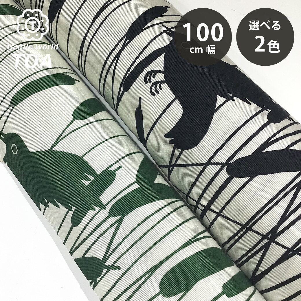 生地 【 グログランチャッピーバード 2色 】 100cm 1m以上/50cm単位 グログランプリン ...